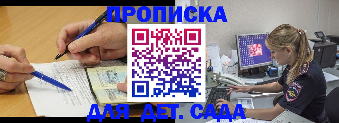 временная регистрация поиск в Дивногорске