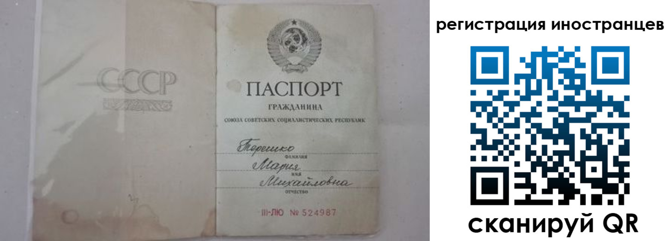 прописка паспорт в Дивногорске