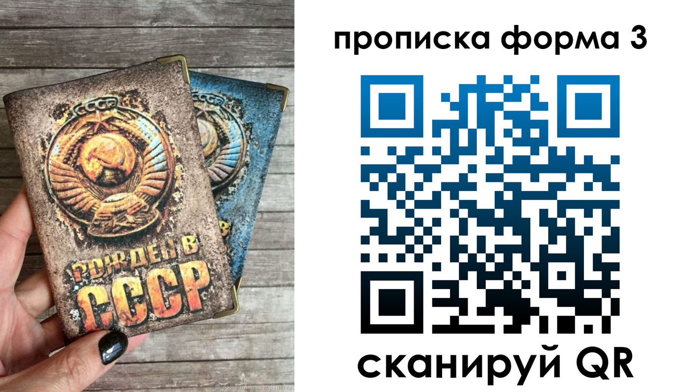 прописка для работы в Дивногорске
