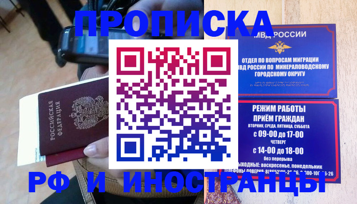 временная регистрация поиск в Дивногорске