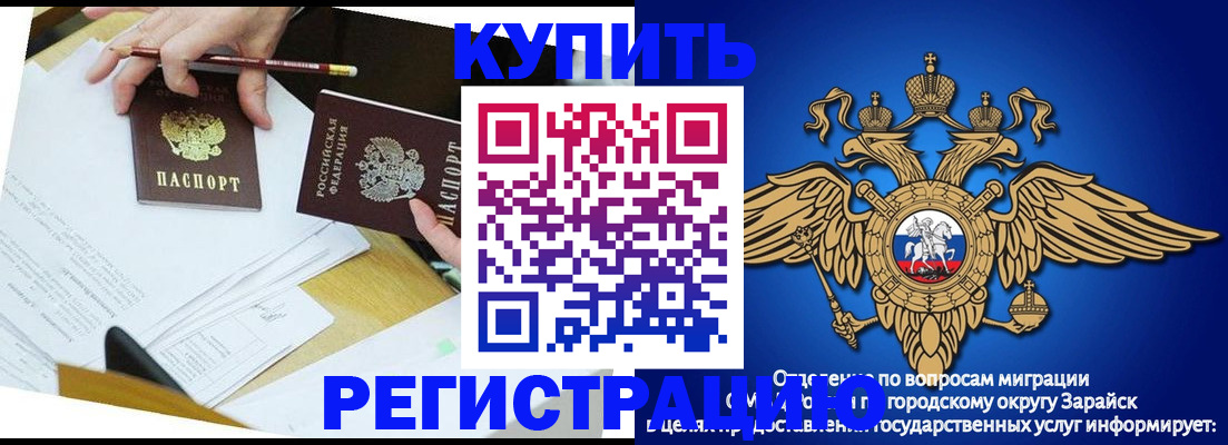 прописка от собственника в Дивногорске